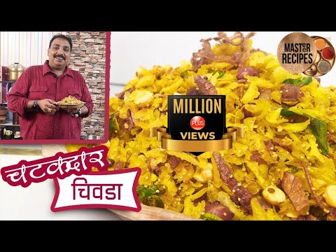 चटकदार पातळ पोहे चिवडा / दिवाळी फराळ विशेष / Diwali Special Chivda / Diwali Recipe