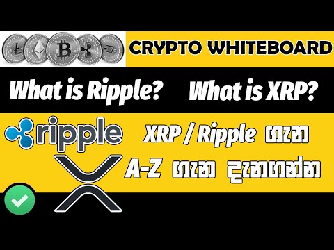 Ripple XRP Explained Simply | Crypto Whiteboard //Bitcoin Sinhala