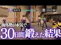 海外プレイヤーが30日間エイムを鍛えた「驚きの結果」【VALORANT】
