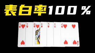 教你撩妹表白成功率100％！