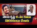 సాయికృష్ణ కేసులో కూటమి ప్రభుత్వం కోర్టును పక్కదారి పట్టించింది: Srikanth Reddy | NTV Telugu