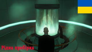 видео: Лелекою тут не пахне #1.2 #Hitman Contracts картинка: Лелекою тут не пахне #1.2 #Hitman Contracts