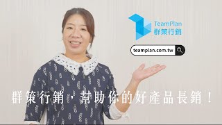 曹庭瑜 - 廣告行銷公司廣告（拍攝兼後製）