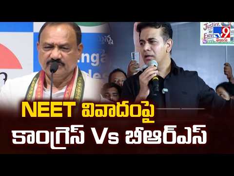 Congress vs BRS Over NEET Issue | NEET వివాదంపై కాంగ్రెస్ Vs బీఆర్ఎస్ - TV9 - TV9