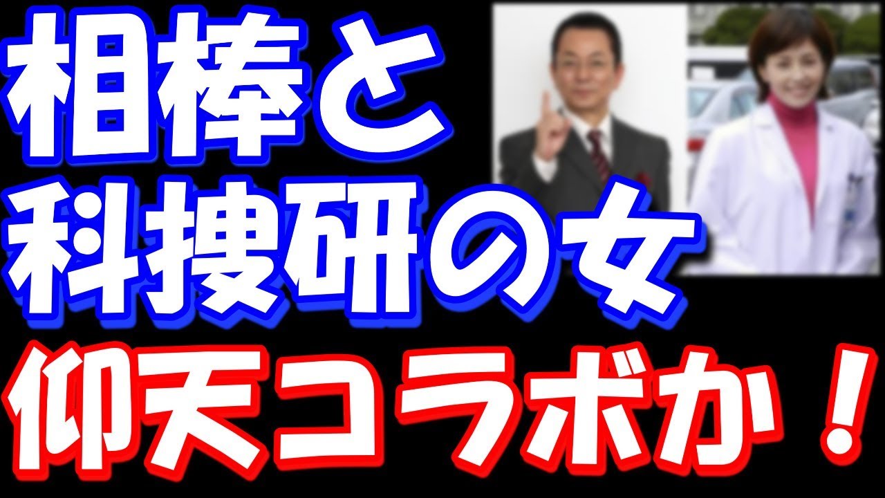 水谷豊 相棒 と沢口靖子 科捜研の女 に仰天コラボか テレビ朝日開局60周年で Youtube 水谷豊 相棒 と沢口靖子 科捜研の女 に仰天コラボか テレビ朝日開局60周年で Youtube