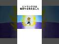 【ドラゴンボール】スーパーサイヤ人のバーゲンセール #ドラゴンボール #雑学 #アニメ #dragonball