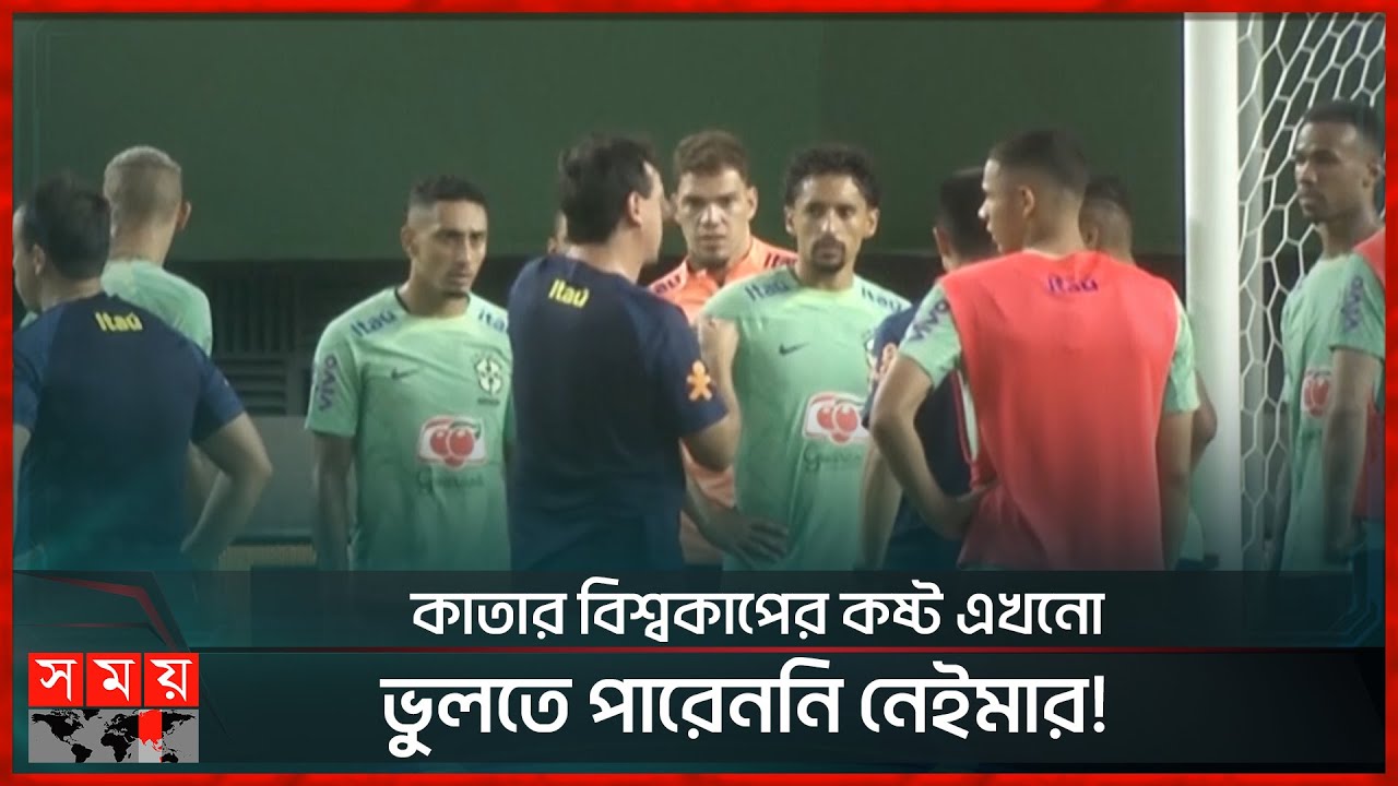 ব্রাজিলের সামনে নতুন মিশন! | Neymar | Brazil Football | BRA vs BOL | Somoy Sports