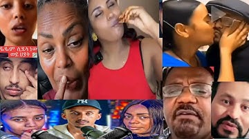 Fani Samri ለጂጂ መልስ ሰጠ እና የደራሲ ይስማቀ ወርቁ ሜላት መማገጥ