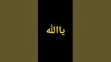 قران كريم #اكسبلور #لايك #العراق #مصر #الجزائر