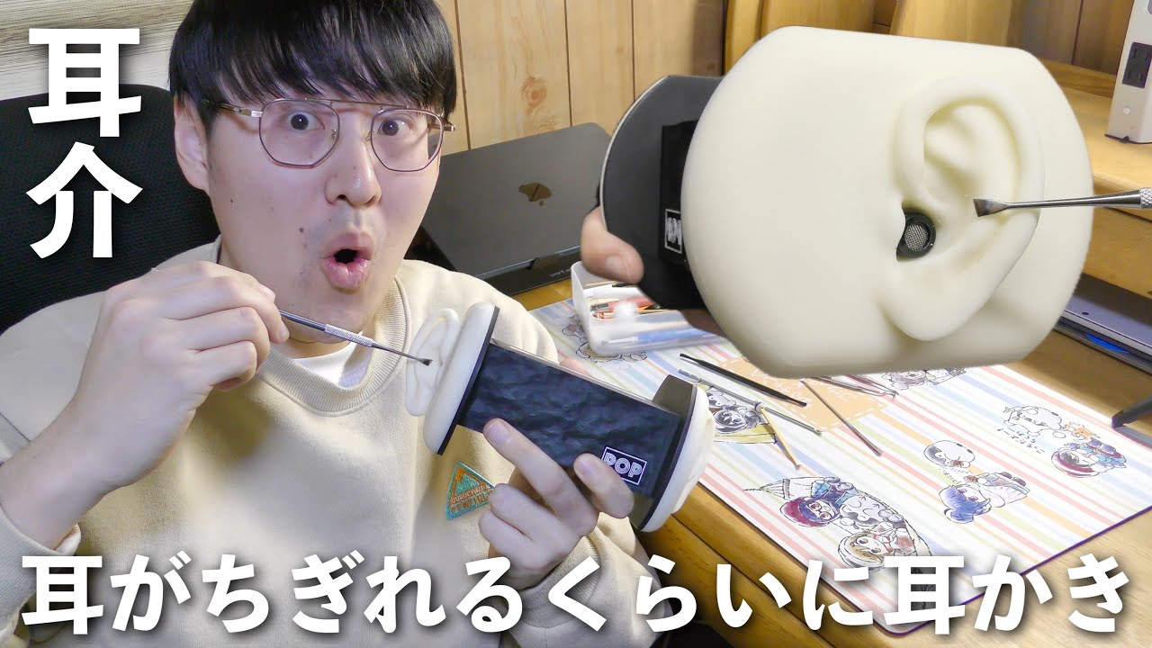 【ASMR】耳介のあらゆる全ての部位をこれでもかというくらい強めに耳かきしていく