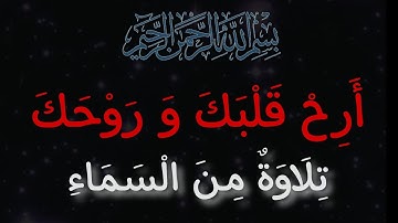 ما تيسر من سورة يونس للقارئ الشيخ : محمد إبراهيم