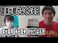 【音楽が聴けなくなる日 宮台真司、永田夏来、かがりはるき】#818 エル・カブキの今日の10分おろし2020/6/5