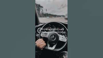 تلاوة تريح القلب وتساعدك على التركيز #اكسبلور #freefire #لايك #قرآن