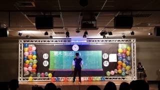 1060106 期末系大會暨聚餐Bake to School 表演Part.2