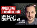 Сталеві захисники сходу України – Яковіна