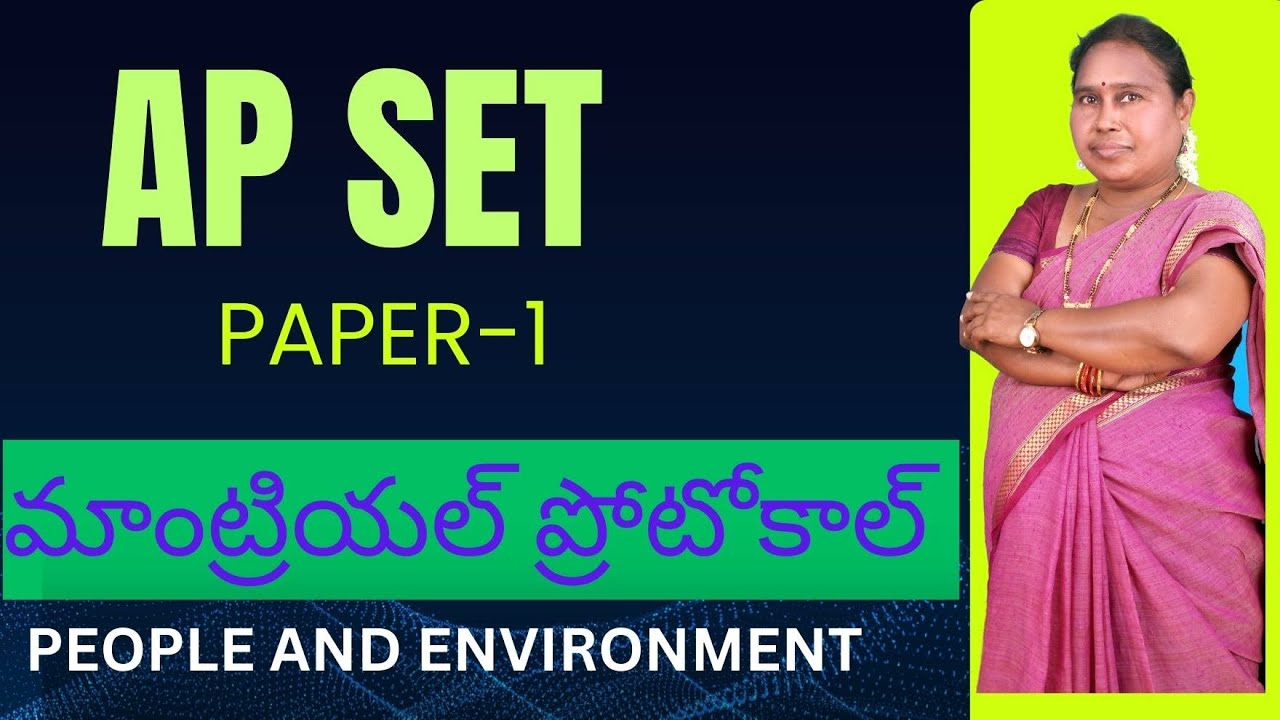 AP SET PAPER-1 MONTREAL PROTOCOL (PEOPLE AND ENVIRONMENT) MAIN POINTS తో సహా తెలుగు లో వివరణ