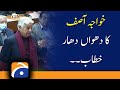 Khawaja Asif Aggressive Speech In National Assembly | 30th Dec 2021