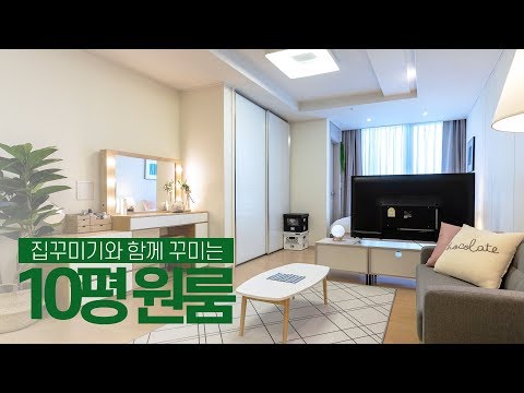 160만원으로 10평 <strong>신축</strong> <strong>원룸</strong> 인테리어 집꾸미기💚🏡 House Room Tour