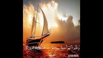 تلاوة من سورة يونس بصوت زياد الحوراني