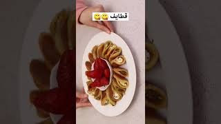 شاهد الفيديو كاملا على قناتي 🥰 https://youtu.be/Hfo2bQldUfI  #اكسبلور #رمضان #ramadan #sweet #حلويات