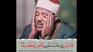 الشيخ عبد الباسط عبد الصمد