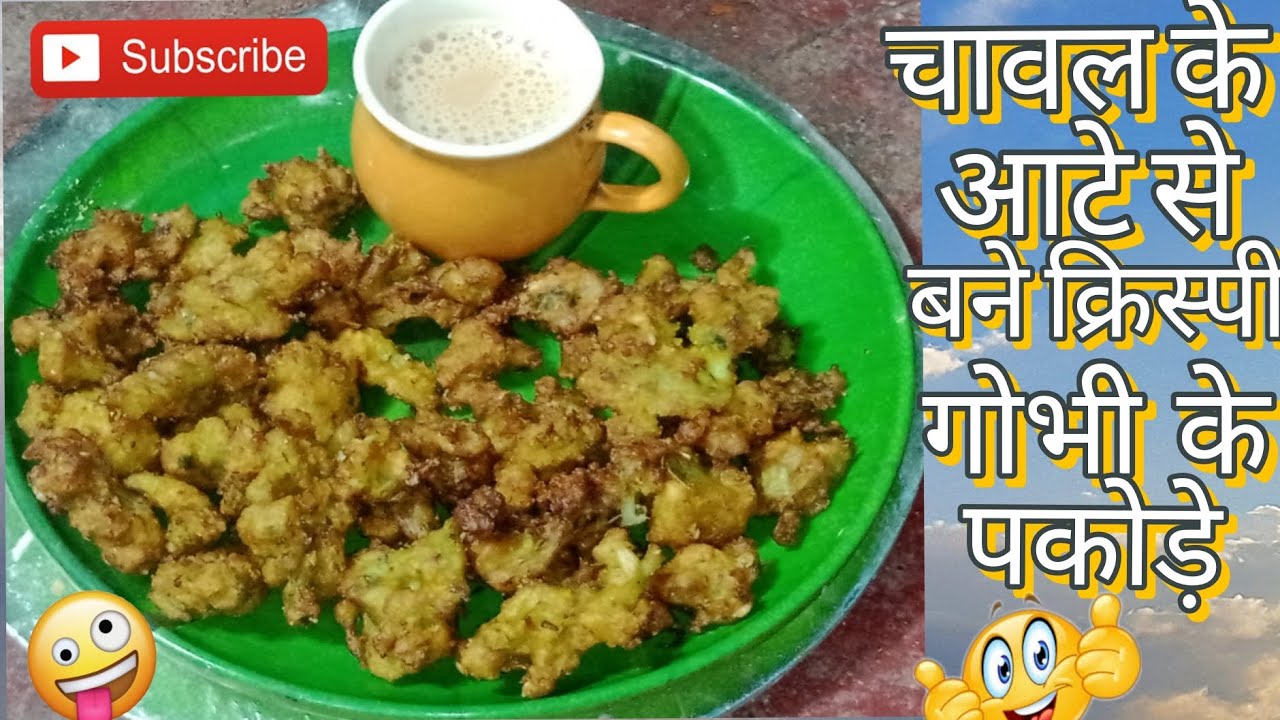 बच्चों का पेट तो भर गया पर मन नहीं भरा इन क्रिस्पी पकोड़ौं से। 