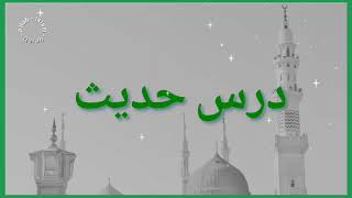 Dars e Hadith | E10 | by Naseem Ahmad Bajwa Sahib #Urdu #prophet #Hadith #Islam #hadees #Ramadan