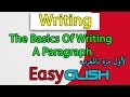 The Basics Of Writing A Paragraph - Writing - شرح الدرس بالدارجة المغربية