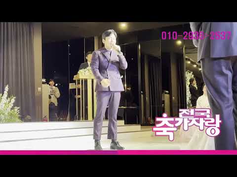 행복한 결혼식을 더욱 행복하게 만드는 가수 VOS 박지헌 큰일이다 결혼식축가(전국축가자랑)
