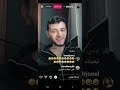 لايف الشامي كامل الشامي يحكي متي تسريب صبرآ 