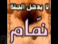 أنشودة لسانك حصانك