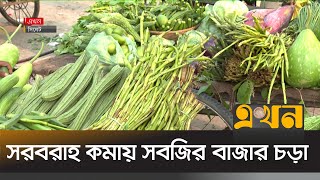 সিলেটে বেড়েছে সবজির দাম | Sylhet Bazar | Ekhon TV