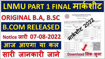 LNMU ORIGINAL MARKSHEET कैसे DOWNLOAD करे?? ललित नारायण मिथिला यूनिवर्सिटी मार्कशीट कैसे मिलेगा ??