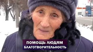 Учитель Калки. Духовная и материальная помощь пенсионерам. Благотворительность. Майтрея