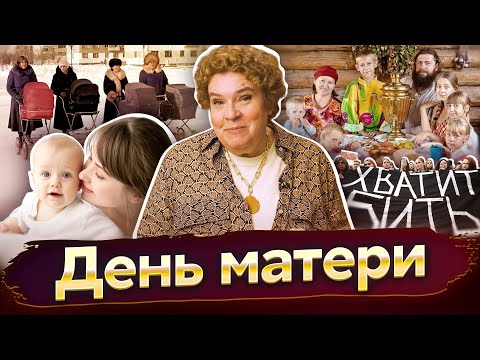 Разговоры о важном: О взаимоотношениях в семье. День матери