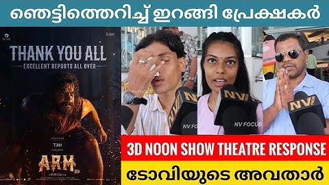 A. R. M 3D Movie Noon Show Theatre Response | PublicReview | TovinoThomas | KrithiShetty | NvFocus |