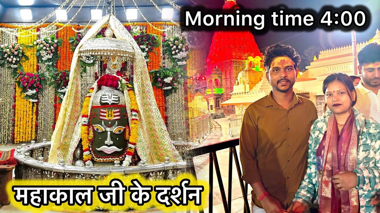 Mahakal Mahakaleshwar ke darshan Ho Gaye Aaj Ujjain || SURAJ SHAKYA 