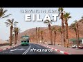 Eilat  driving to the southernmost point in israel  2023