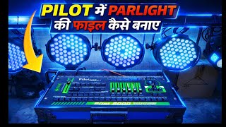 Pilot 2000 में PARLIGHT की फाइल कैसे बनाए || pilot Se Parlight Kaise Chalaye || Pilot2000 Programing