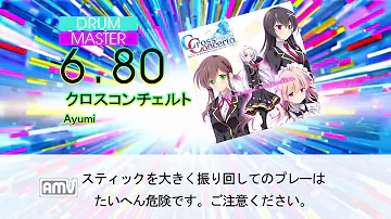 تحميل クロスコンチェルト Mp4 Mp3