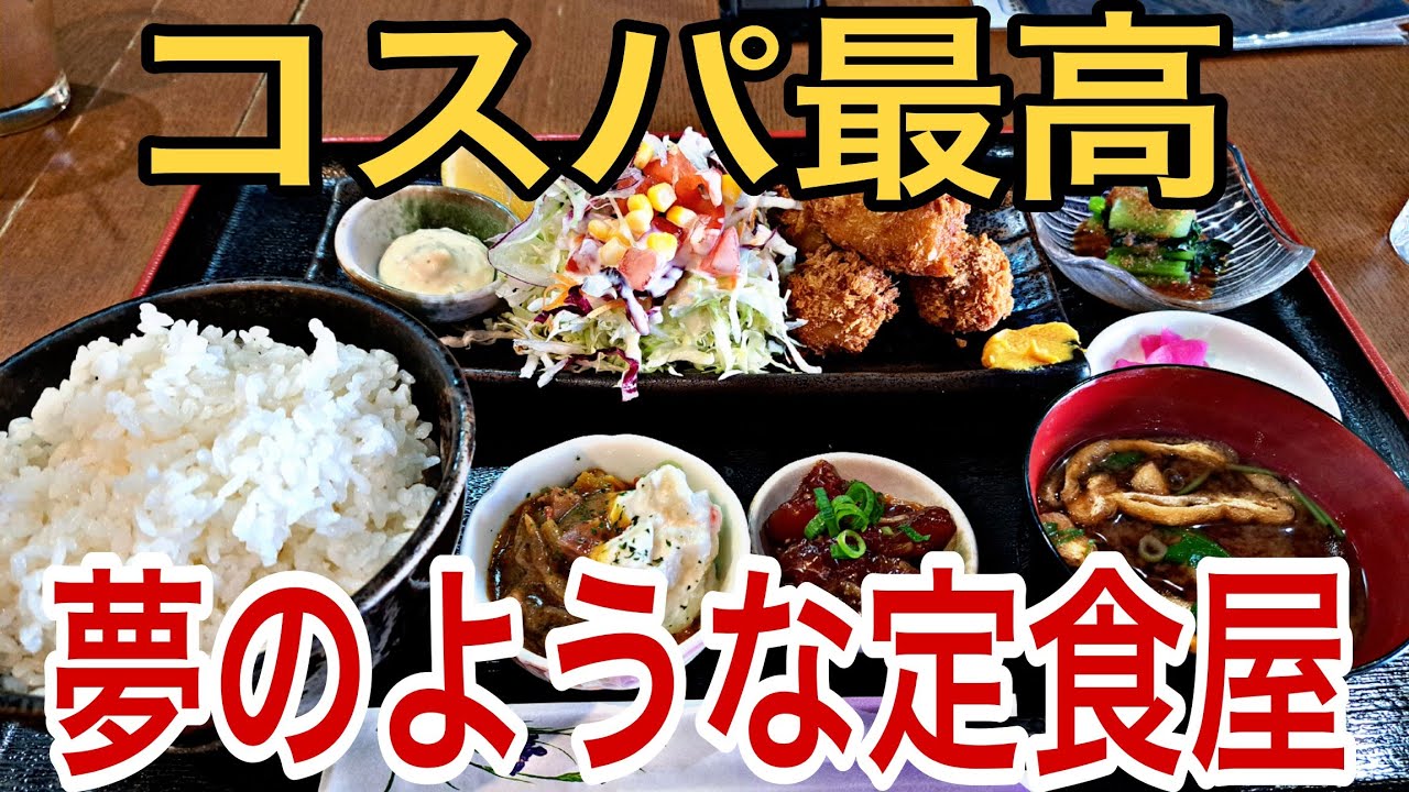 お手頃価格で旨すぎる定食屋【お食事処レンキチ】ステーキ、ハンバーグ