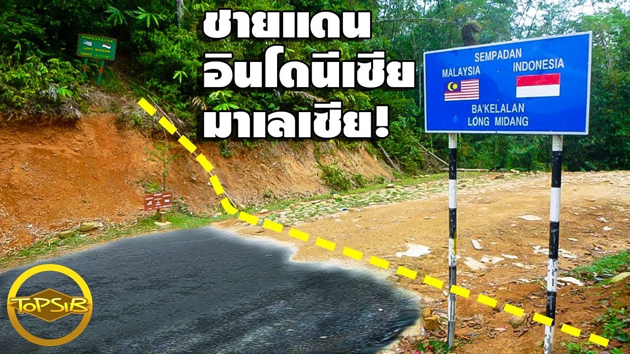 ภาพ วาด แปลก ๆ Update New 10 ชายแดนของแต่ละประเทศที่คุณเห็นแล้วจะต้องทึ่ง