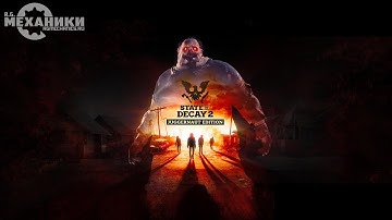 State of Decay 2: Juggernaut Edition - Trailer