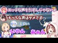 アキロゼところねのセンシティブボイスに反応するチームメンバー アキロゼ 戌神ころね さくらみこ 大空スバル 宝鐘マリン 兎田ぺこら 常闇トワ 桃鈴ねね ホロライブ切り抜き アキロゼところねのセンシティブボイスに反応するチームメンバー アキロゼ 戌神ころね さくらみこ 大空スバル 宝鐘マリン 兎田ぺこら 常闇トワ 桃鈴ねね ホロライブ切り抜き