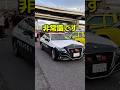 最強すぎる警察官w #すごい #警察 #車 #解説