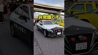 最強すぎる警察官w #すごい #警察 #車 #解説