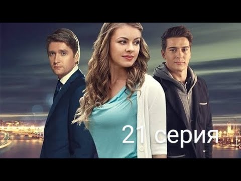 Верни мою любовь⚡Серия21 🔥🔥🔥🔥🔥🔥🔥🔥🔥🔥 Подписывайтесь и ставьте лайк