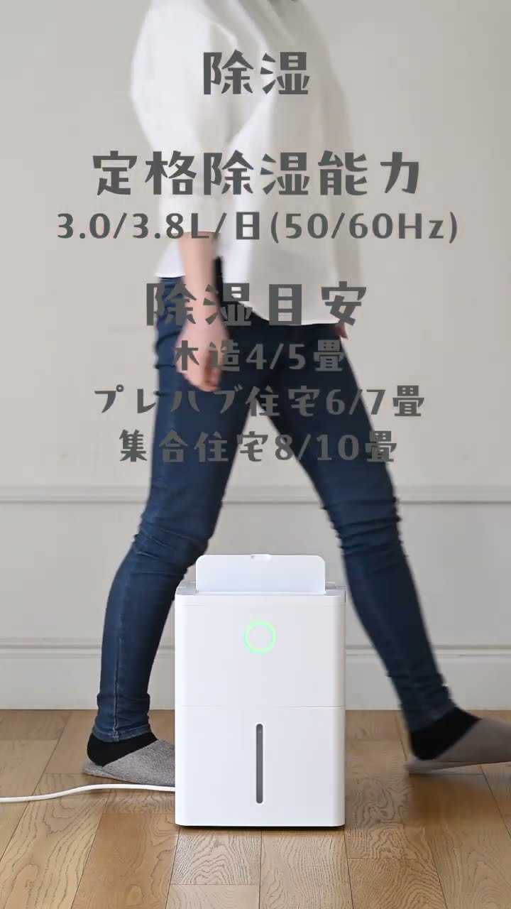山善 YAMAZEN YDC-J03(W) 商品情報_除湿機 | 山善の商品情報サイト | YAMAZEN BOOK