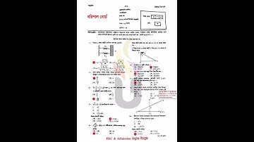 HSC-2023.Barishal Board Physics 1st paper MCQ Question Solution and Answer.