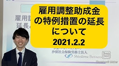 汐留社会保険労務士法人 Youtube